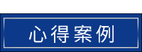 領航數位牙醫診所-桃園全口重建|舒眠植牙